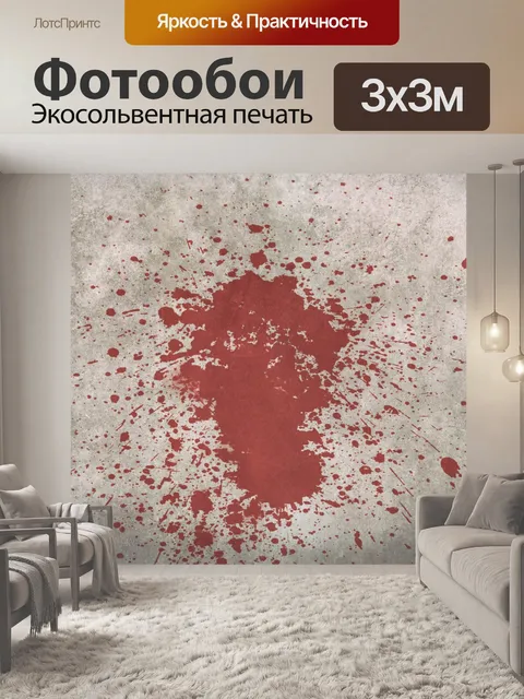 Фотообои Задний план
