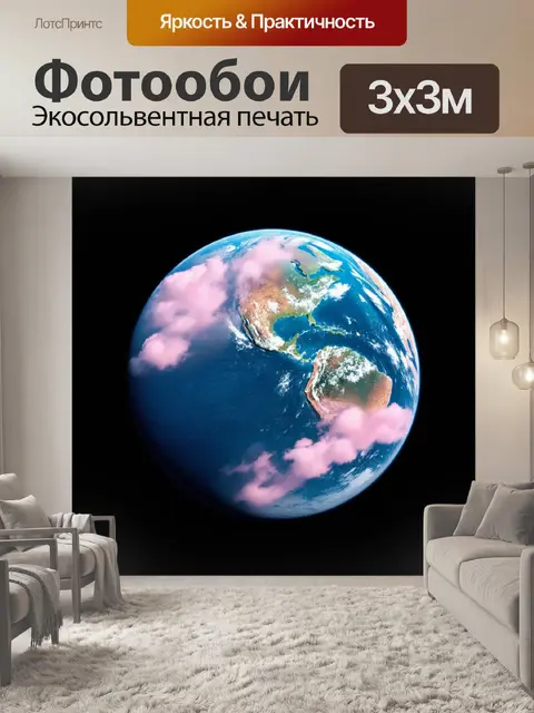 Фотообои изображение земли из космоса в романтическом стиле с розовыми облаками и мягким синим цветом океанов