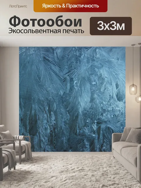 Фотообои Мороженое