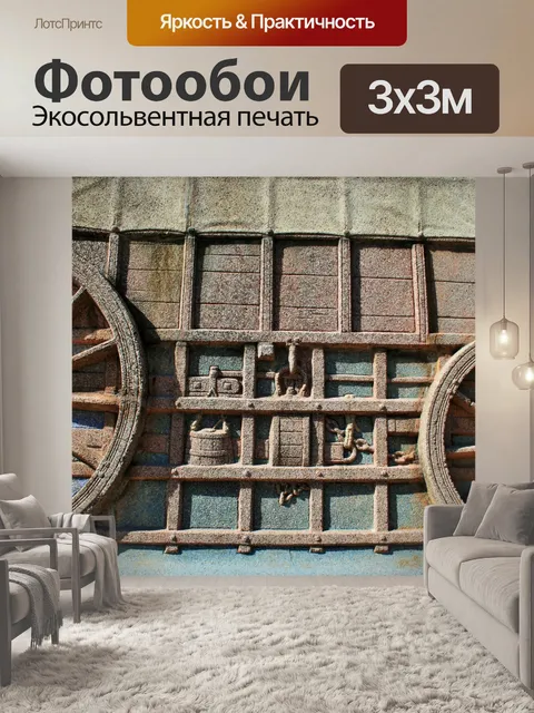 Фотообои Рельеф бык универсал с подробно