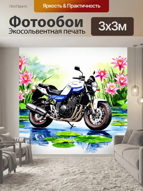 Фотообои мотоцикл, где мотоцикл изображён на фоне больших цветущих лилий и прудов