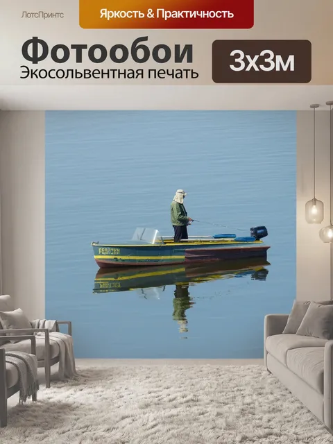 Фотообои Россия