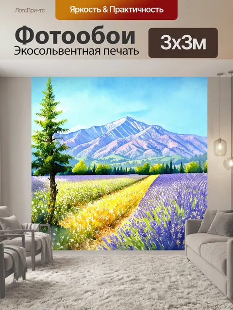 Фотообои прованс показывают величественные горы на фоне яркого синего неба