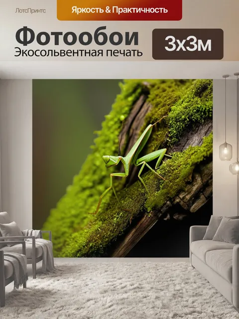 Фотообои на старой древесине, покрытой мхом, находится богомол, у которого тело выглядит как зеленая лоза