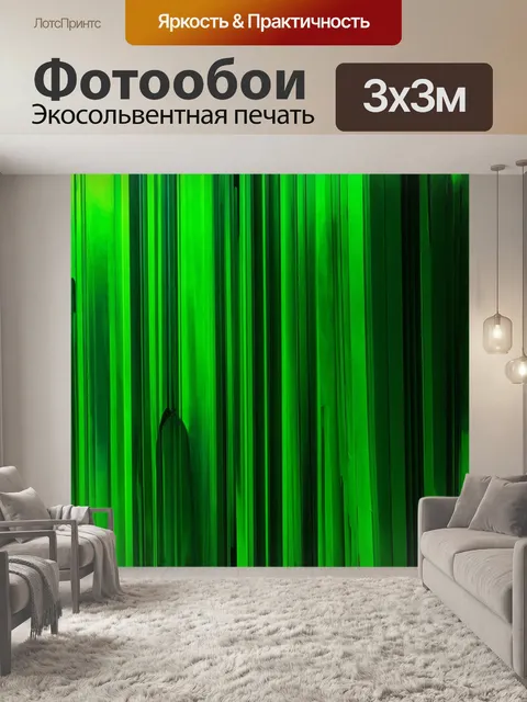 Фотообои зеленые в стиле экспрессионизм, экспериментальные формы и динамичные линии для создания уникального стиля