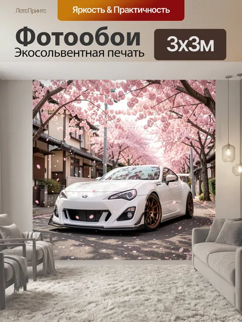 Фотообои Белый спорткар под сакурой