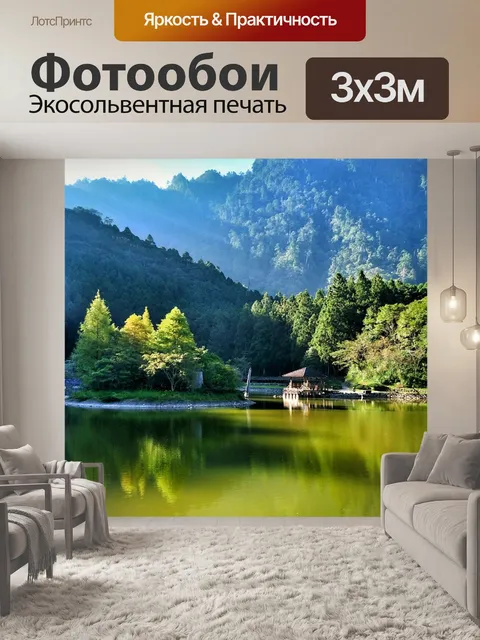 Фотообои Вод
