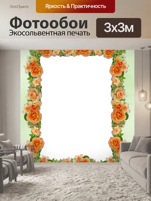 Фотообои Рамка