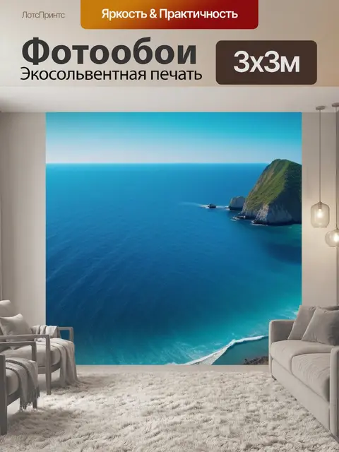 Фотообои рисовать пейзаж с морем красивый