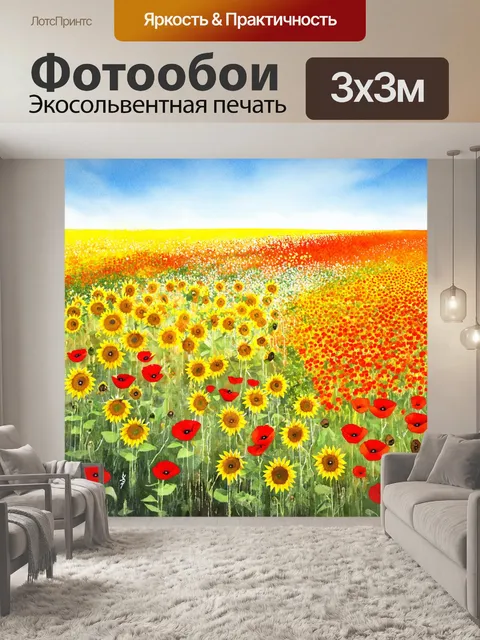Фотообои природа в стиле акварель