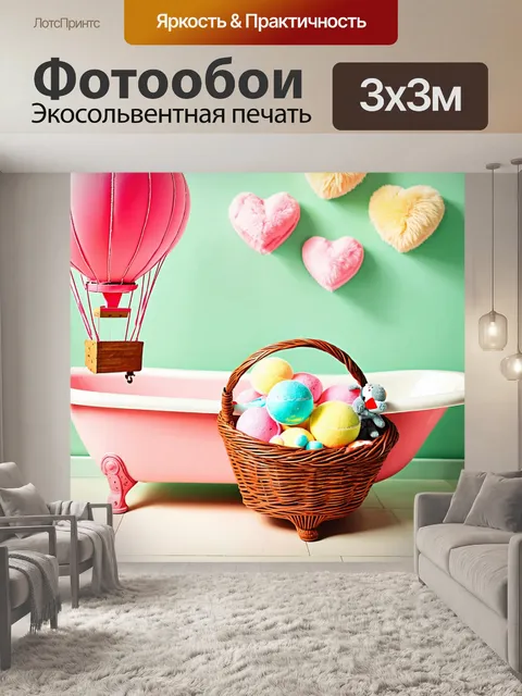 Фотообои уютная ванна в стиле ретро