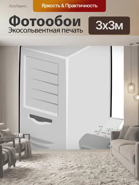Фотообои Факс