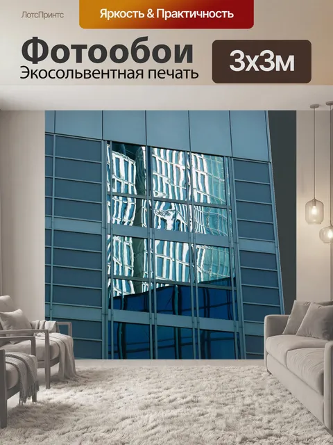 Фотообои Окно