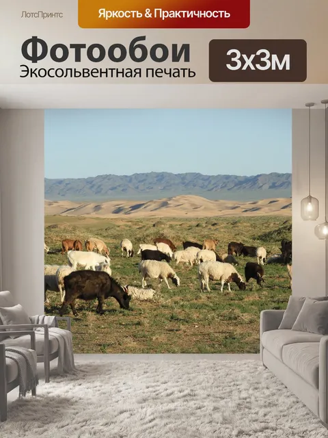Фотообои Горы