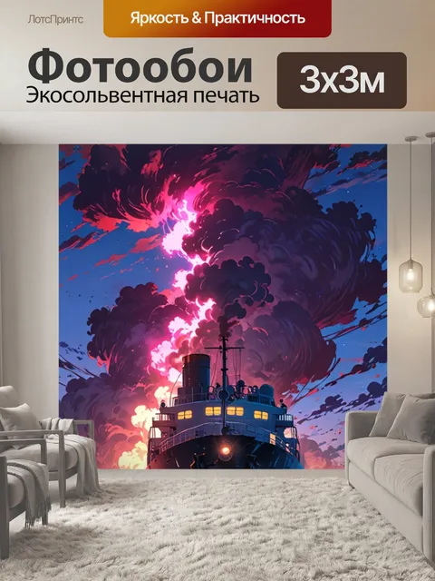 Фотообои пароход на бурном море