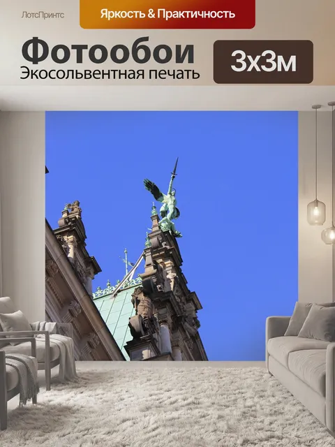 Фотообои Фасад