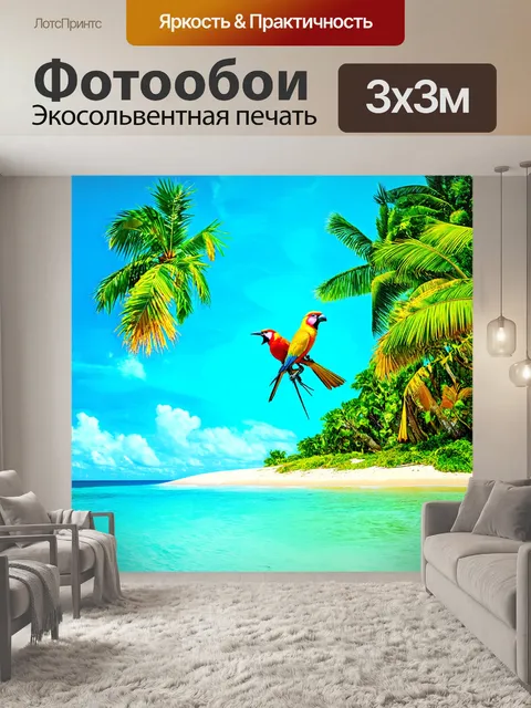 Фотообои природа в стиле двойная экспозиция
