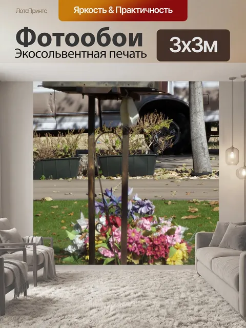 Фотообои почтовый ящик и цветы