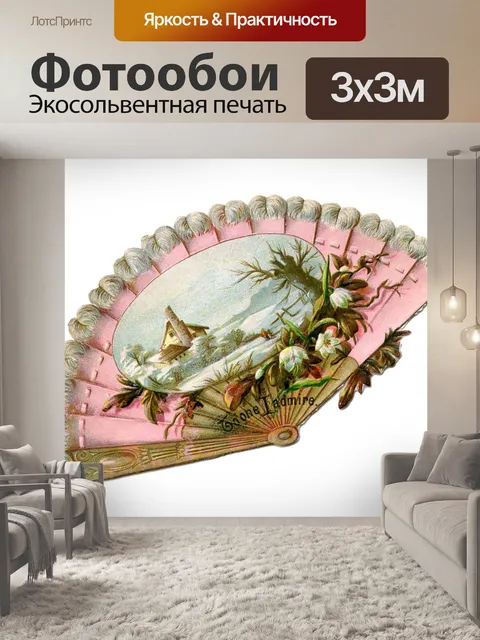 Фотообои Вентилятор Старая Винтажная Иллюстрация