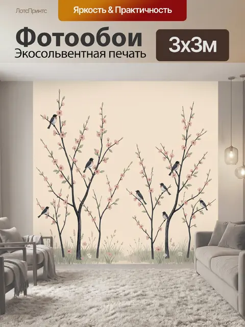 Фотообои Птицы на цветущих ветвях