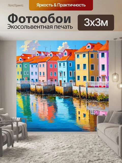 Фотообои пастельные домики на фоне море, в технике масляной живописи