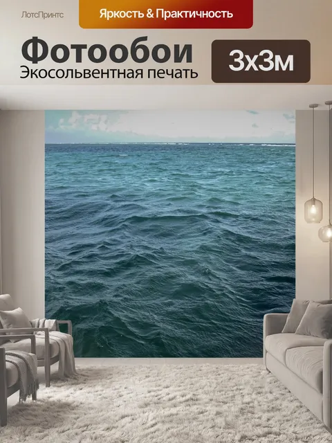 Фотообои Сине-зеленое море Канкуна