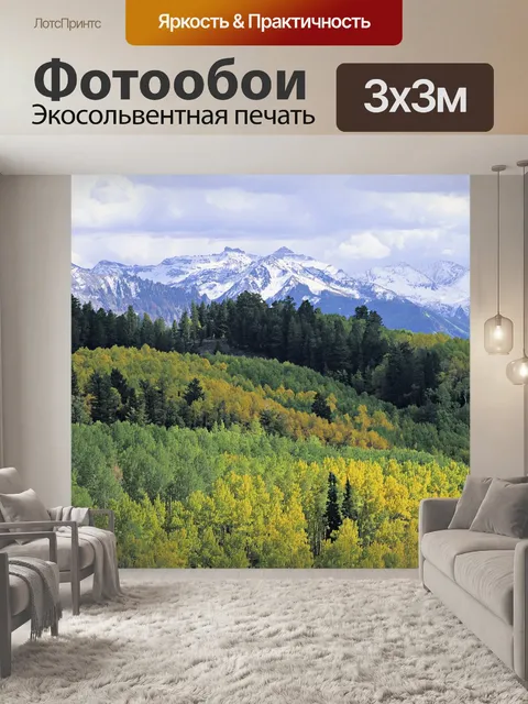 Фотообои Гора