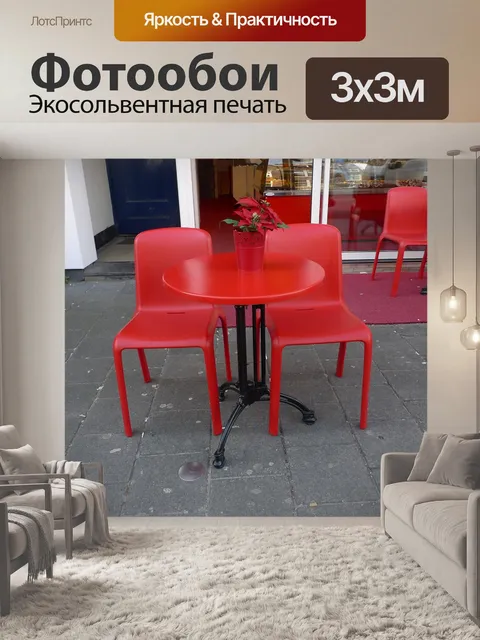 Фотообои Красный стул