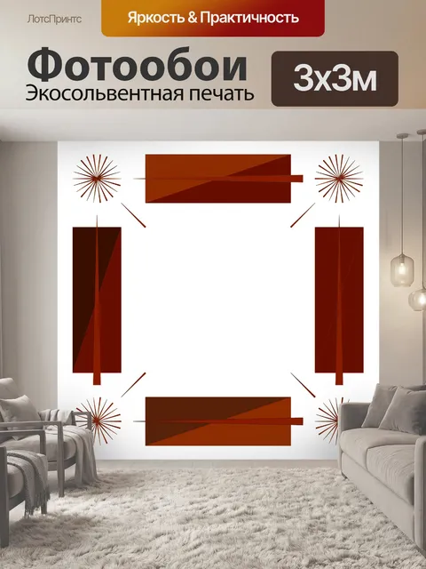 Фотообои необычный кадр