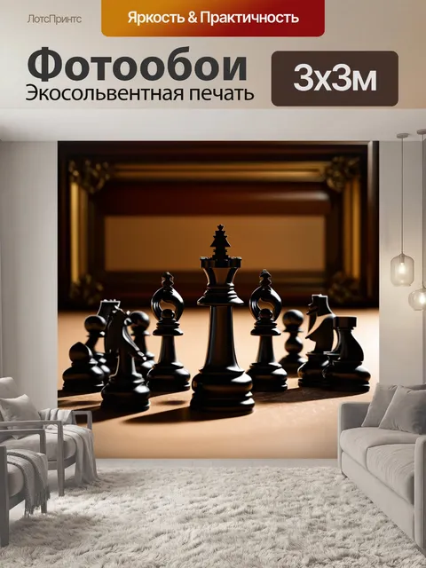 Фотообои на фоне антикварной дубовой рамы играют черные шахматные фигуры