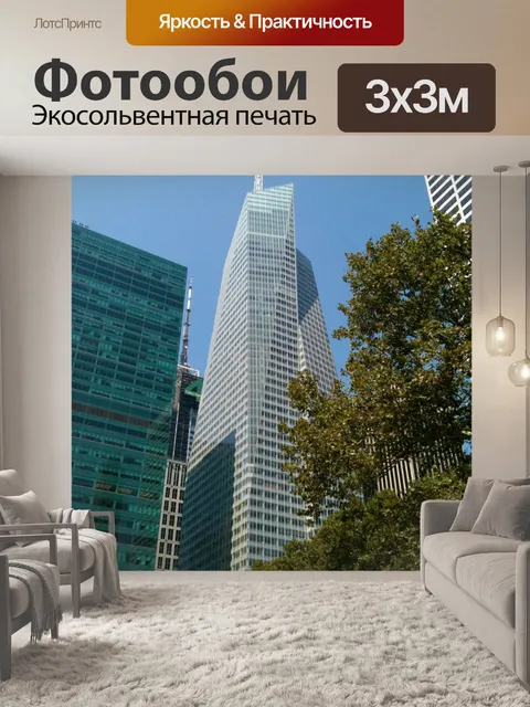 Фотообои BOA здания Нью-Йорка