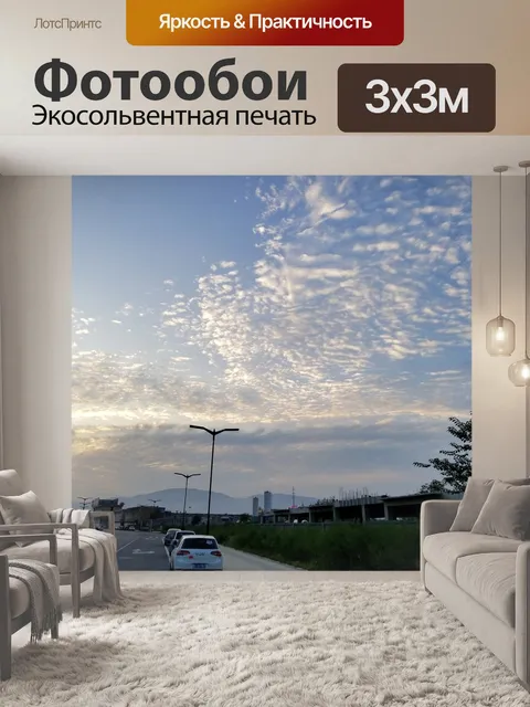 Фотообои Голубое небо