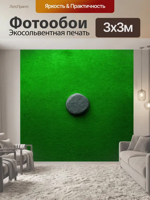 Фотообои ложные зеленые обои в стиле минимализма, изображающие однотонные, но насыщенные текстуры