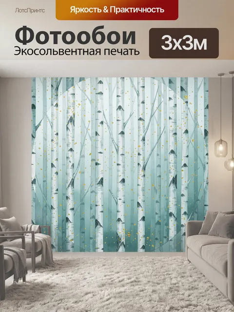 Фотообои Березовая роща с золотым конфетти