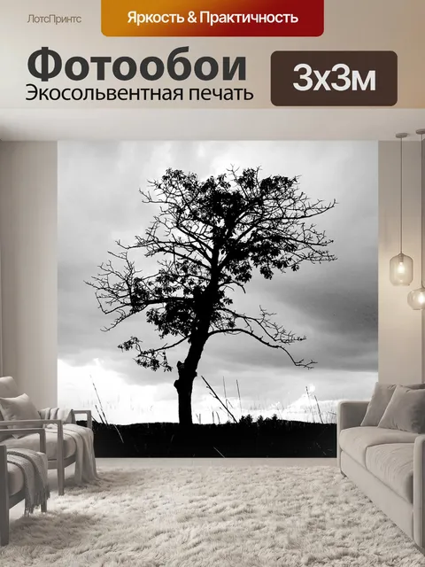 Фотообои Дерево