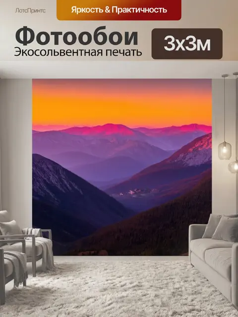 Фотообои утро: эффектный рассвет над горами с яркими оттенками оранжевого и розового