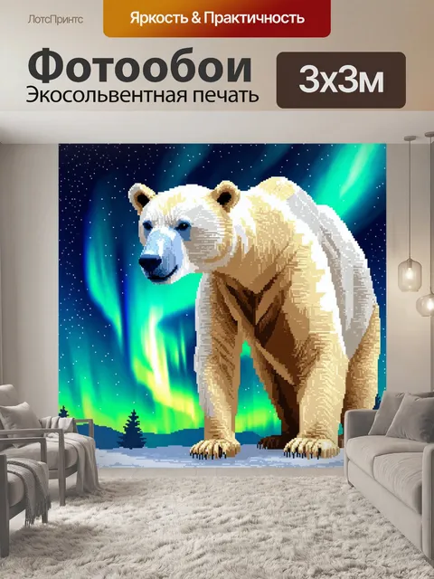 Фотообои животные в стиле кубизм