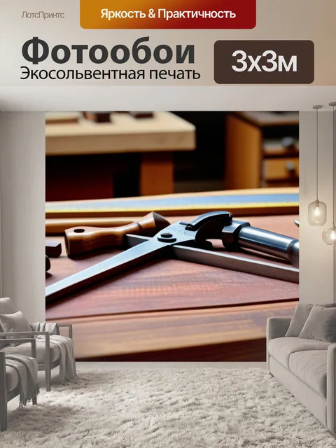 Фотообои старинные инструменты для работы с деревом на столе мастера