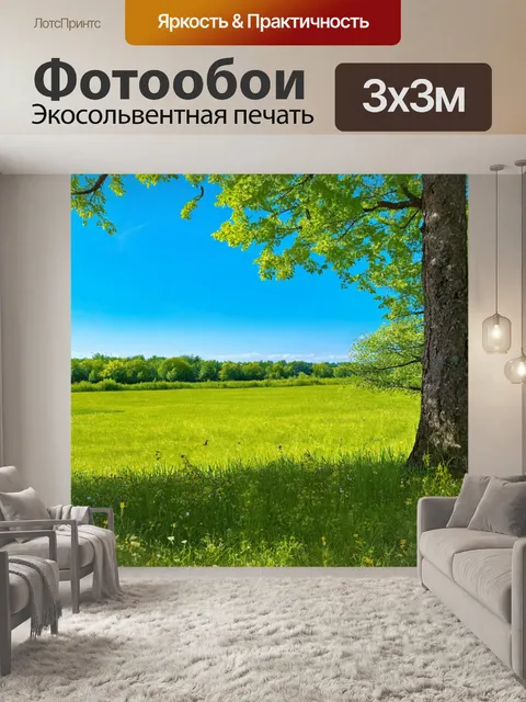Фотообои в стиле домашнего уюта с мягкими шершащими текстурами и пейзажами