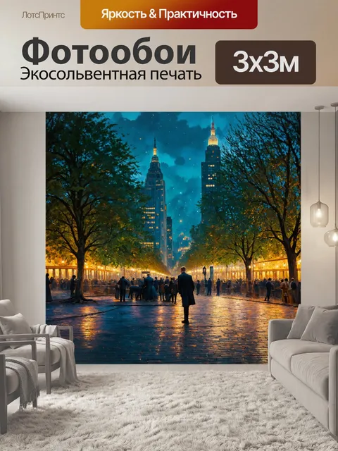 Фотообои город в стиле джордж иннесс, городская площадь вечером, освещенные деревья и уличные исполнители