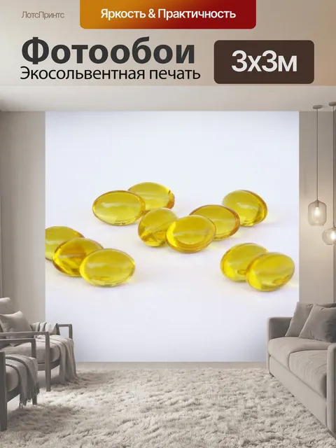 Фотообои Капсулы