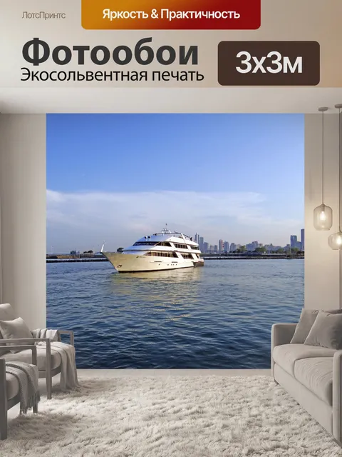 Фотообои Корабль ужин круиз Возьмите два