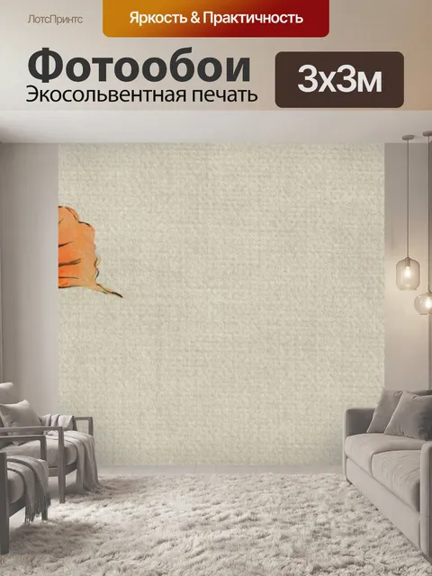 Фотообои Баннер Веб Романтическая бабочка