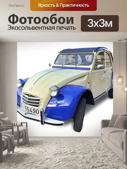Фотообои Автомобиль