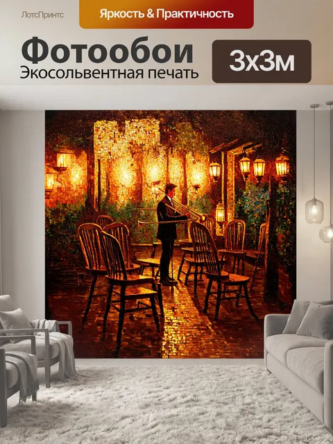 Фотообои на старинных деревянных стульях