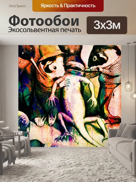 Фотообои Алиса в стране чудес