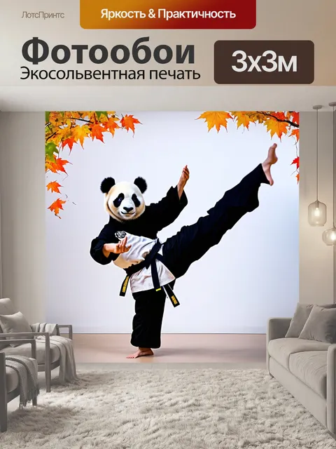 Фотообои панда каратист, показывающая высокий удар ногой с динамичным движением, вокруг неё взлетают листья