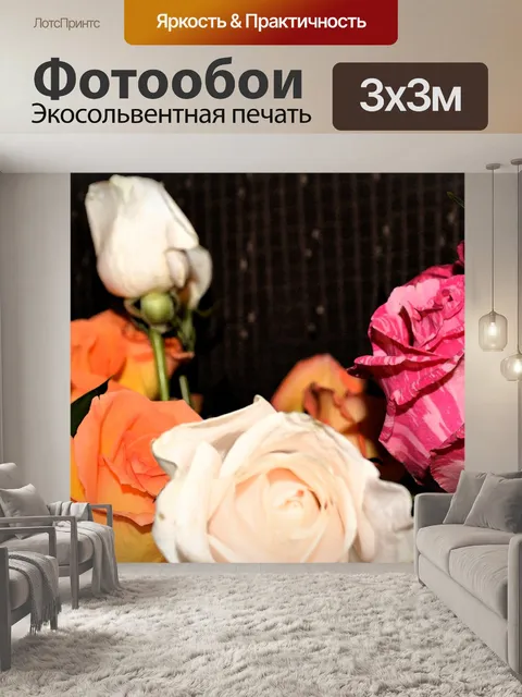 Фотообои Красивые цветы розы