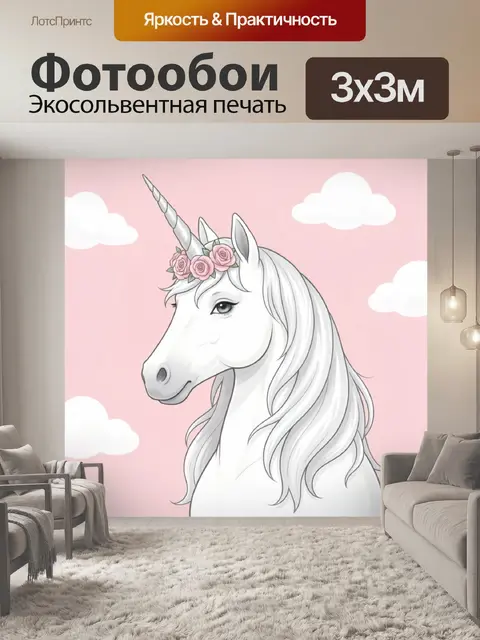 Фотообои Единорог с цветочным венком