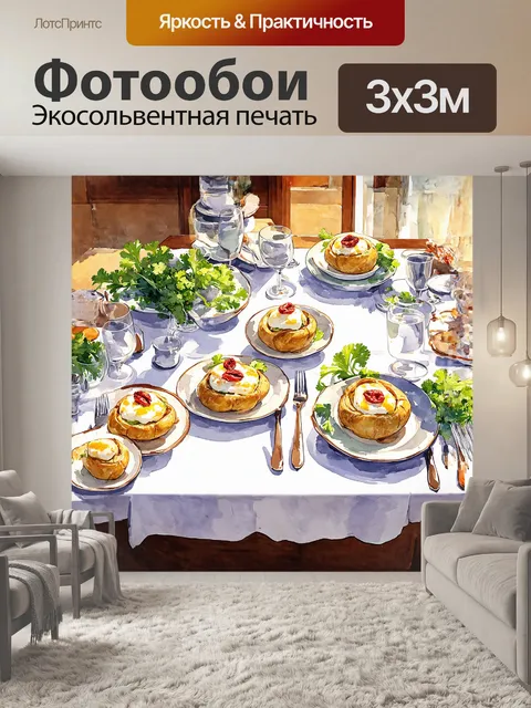 Фотообои зеленая петрушка выглядит как живописный акцент на прекрасном итальянском столе